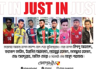 করোনার থাবায় জর্জরিত জাতীয় দল!