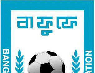 নেপালের কোয়ারেন্টাইনের সময় কমানোর আবেদন বাফুফে’র!