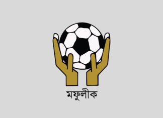 মহানগরী লীগ কমিটির খসড়া সূচী চূড়ান্ত