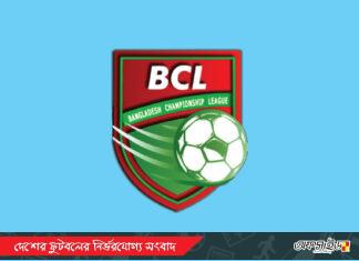 আজ মাঠে গড়াচ্ছে চ্যাম্পিয়নশীপ লীগ