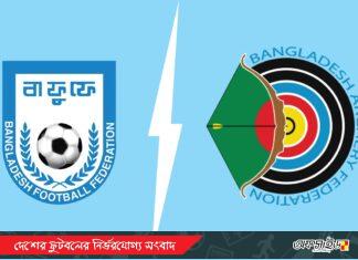 টঙ্গী স্টেডিয়াম নিয়ে মুখোমুখি অবস্থানে ফুটবল ও আর্চারী