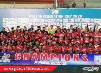 ফেডারেশন কাপের মুকুট কিংসের মাথায়!