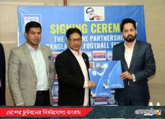 বাফুফের হাইজেনিক পার্টনার ‘টামপাকো গ্রুপ’