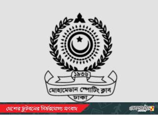 মোহামেডানের বহুল প্রতীক্ষিত নির্বাচন এই মাসেই!