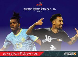 আবাহনীর প্রতিশোধ বনাম কিংসের আধিপত্য!