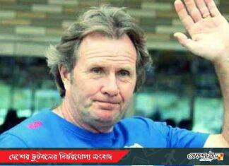 সাইফের কোচ হলেন স্টুয়ার্ট হল!