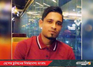 ইউসুফ সিফাতকে বাফুফে’র নোটিশ!