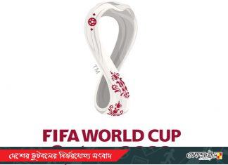 কেন্দ্রীয় ভেন্যুতে হবে বিশ্বকাপ ও এশিয়ান কাপের বাছাই!