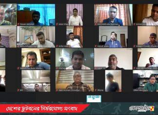 লিগ কমিটির ভার্চুয়াল সভা অনুষ্ঠিত