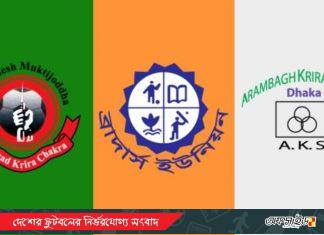 চিঠি দিয়ে লিগ পেছানোর আবেদন তিন ক্লাবের!