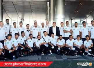 কাতার পৌঁছেছেন জামাল ভুইঁয়া’রা!