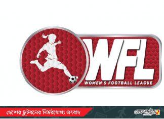 গরমে স্থগিত নারী লীগের খেলা!