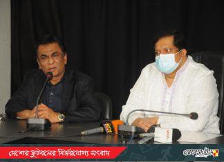 বাফুফে’কে ৫ আগস্ট পর্যন্ত সময় বেঁধে দিলো ক্রীড়া পরিষদ