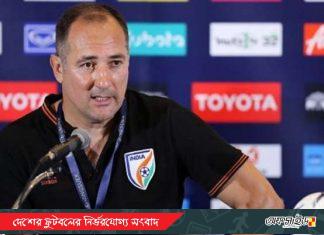 বাংলাদেশকে লড়াকু মনোভাবের দল বললেন ভারতীয় কোচ!