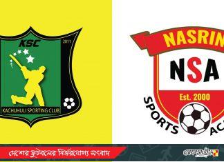 পরিত্যক্ত কাঁচিঝুলি ও নাসরিন একাডেমির ম্যাচ!