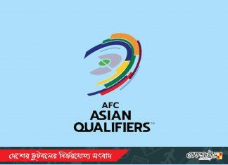 সরাসরি এশিয়ান কাপ বাছাইয়ের চূড়ান্ত পর্বে খেলবে বাংলাদেশ