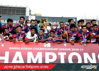 বিসিএলে চ্যাম্পিয়ন স্বাধীনতা ক্রীড়া সংঘ
