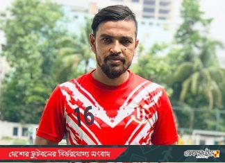 লাল সবুজ জার্সিতে মাঠে নামতে চাই