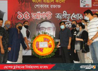 শোক দিবসে বাফুফে’র নানা কর্মসূচী!