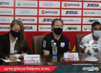 কিরগিস্তানে বাংলাদেশী সমর্থকদের গ্যালারীতে চান জামাল