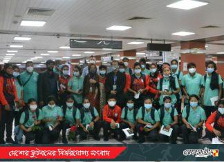 নেপাল পৌঁছালো নারী ফুটবলাররা