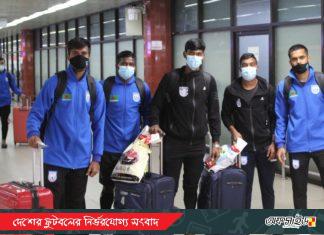ব্যর্থ কিরগিজস্তান সফর শেষে দেশে ফিরলো ফুটবলাররা