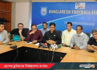 ফিফার সাথে আলোচনা করে গঠন হবে নির্বাহী পরিষদ