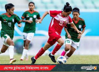 পরাজয়ে শুরু নারী দলের এএফসি কাপ বাছাই মিশন