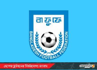 গঠনতন্ত্র পরিবর্তনে বাফুফের তিন সদস্যের কমিটি গঠন