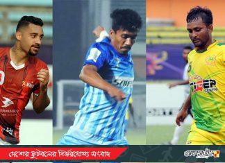 অফসাইড সমর্থকদের সেরা রবসন, রাকিব, কিরণ!