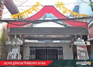 শাস্তি কমলো আরামবাগের খেলোয়াড়দের!