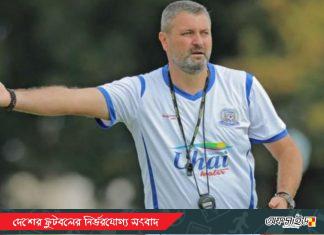 পুলিশ এফসি’তে রোমানিয়ান কোচ!