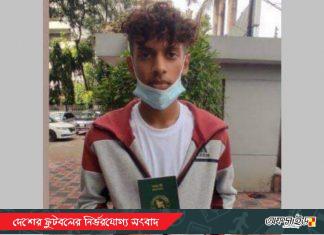 বাংলাদেশী পাসপোর্ট হাতে পেলেন ইউসুফ জুলকারনাইন