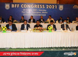 বড় চ্যালেঞ্জ নিয়ে বাজেট অনুমোদন দিলো বাফুফে!