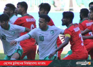 জয়হীন এশিয়ান কাপ বাছাই শেষ করলো যুব ফুটবলাররা