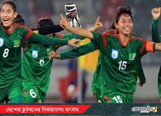 কক্সবাজারের পরিবর্তে কমলাপুরে হবে অনুর্ধ্ব ১৯ নারী সাফ!