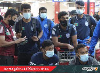 আরো একটি ব্যর্থতা সঙ্গী করে দেশে ফিরল ফুটবল দল