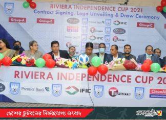 স্বাধীনতা কাপের লোগো উন্মোচন ও গ্রুপিং অনুষ্ঠিত