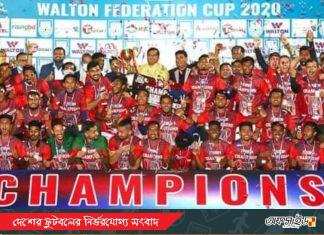 দুইদিন পিছিয়ে সেই কমলাপুরেই ফেডারেশন কাপ!