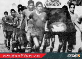 স্বাধীন বাংলা ফুটবল দলের খেলোয়াড়দের সংবর্ধনা দিবে বাফুফে!