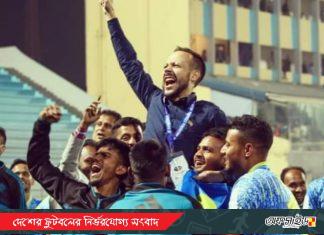 এবার মারিও লেমোস খুশী, আবাহনী সমর্থকরাও খুশী