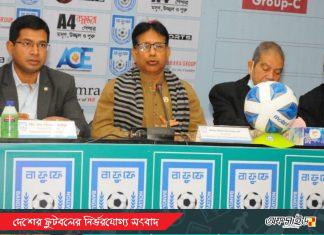 শনিবার থেকে মাঠে গড়াচ্ছে ফেডারেশন কাপ