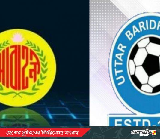 অনিশ্চিত আবাহনী-বারিধারা ম্যাচও!