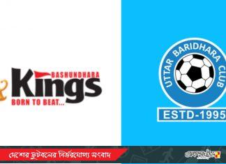 শাস্তি পেল বসুন্ধরা কিংস ও উত্তর বারিধারা ক্লাব