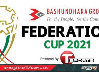 দেখে নিন ফেডারেশন কাপের শেষ আটে কে কার মুখোমুখি!