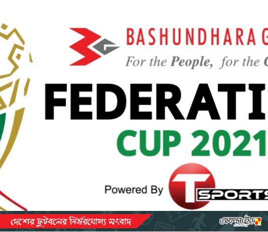 দেখে নিন ফেডারেশন কাপের শেষ আটে কে কার মুখোমুখি!
