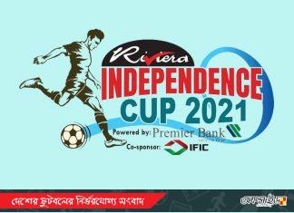 স্বাধীনতা কাপের কোয়ার্টার ফাইনালে কে কার প্রতিপক্ষ!
