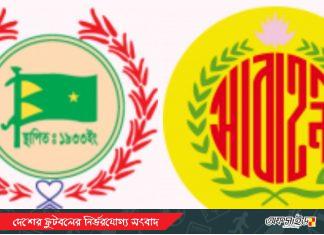 কার ঘরে যাচ্ছে ফেডারেশন কাপের শিরোপা?