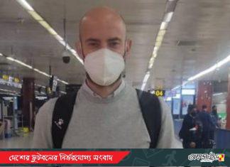 বাংলাদেশে এসে পৌঁছেছেন নতুন কোচ হাভিয়ের ক্যাবরেরা