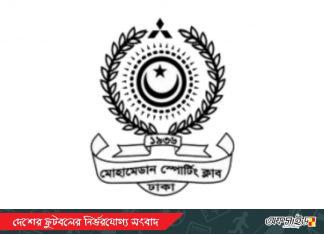 ধূসর হওয়ার পথে মোহামেডানের রঙিন অতীত!